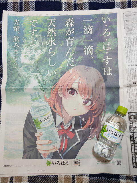 いりはす いろはす いろはす いろはすばっか By Mixi3333 セブンイレブン 諏訪高島店 上諏訪 その他 食べログ いりはす いろはす いろはす いろはすばっか By Mixi3333 セブンイレブン 諏訪高島店 上諏訪 その他 食べログ