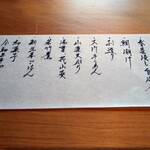 御料理ふじ居 - 