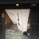 御料理ふじ居 - 