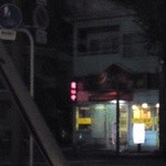 ラーメンハウス 春華 - 