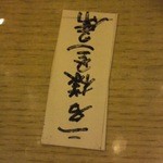 ラーメンハウス 春華 - 