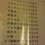 ラーメンハウス 春華 - 