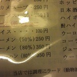 ラーメンハウス 春華 - 