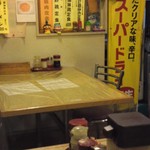 ラーメンハウス 春華 - 