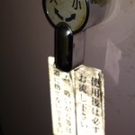 ラーメンハウス 春華 - 