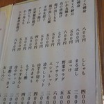 鳥久 - 