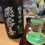 山屋 - 日本酒「飛露喜」