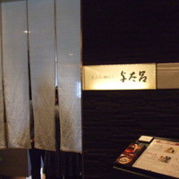 与太呂 本店 - 
