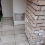 地酒とおばんざいのお店　西家 - 