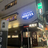 ひいき屋 大宮東口店