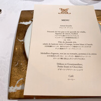 メゾン ポール・ボキューズ - 