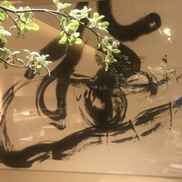 玄水 - 