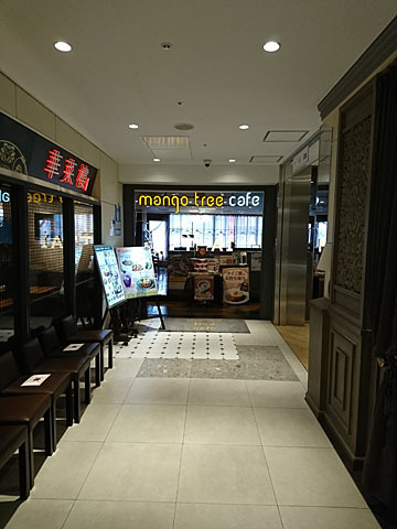 マンゴツリーカフェ ルミネ新宿 Mango Tree Cafe 新宿 タイ料理 ネット予約可 食べログ マンゴツリーカフェ ルミネ新宿 Mango Tree Cafe 新宿 タイ料理 ネット予約可 食べログ