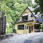 Meiken Onsen - 名剣温泉