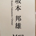 とんかつ マンジェ - 2012.9.22(土祝日)11時15分訪問 流石です(^_^)v