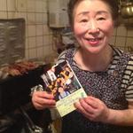 鳥重 - 本を出版していただきました。