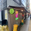 韓国式豚焼肉 豚山食堂 - 梨泰院っぽい