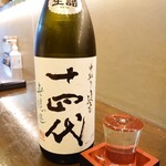 飲んべぇ食堂 らくだ屋 - 十四代
