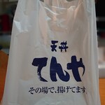 Tendon Tenya - レジ袋は無料