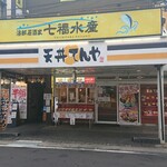 Tendon Tenya - 店舗線形