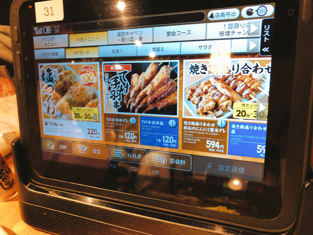 メニュー写真 : てけてけ 西新宿店 - 西新宿/居酒屋 | 食べログ