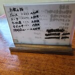 大橋 - メニュー表