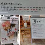 鶏そば 啜る - 鶏そば 啜る 伏見はなれ(名古屋市)食彩品館.jp撮影