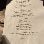 雲水 - 作法無用