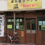 北海道ラーメン 温 - 