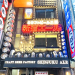 クラフトビール工房 新宿エール - 