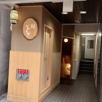 銀座 鮨 かねさか 本店 - 