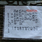 なみ一 - 蕎麦のメニューだよん。。