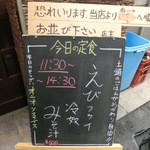 なみ一 - 本日はこれだよね！