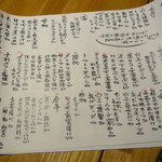 和彩厨房 KATURA - この日のメヌー