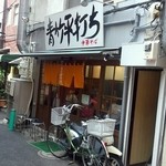 麺壱吉兆　店舗外観