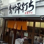 麺壱吉兆　店舗外観