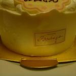 南海荘 - トミナガお菓子工房