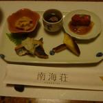 南海荘 - お通し