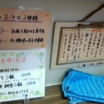 麺壱吉兆　メニュー