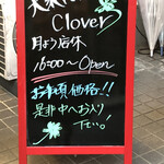 大衆バル Clover - 