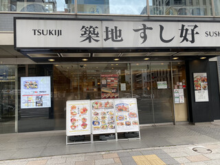 Tsukiji sushi kou - 