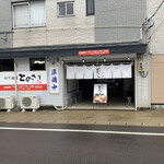 初代麺屋とのさき - 