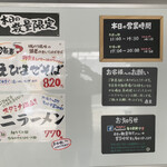 初代麺屋とのさき - 