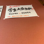 初代麺屋とのさき - 