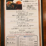 セリムカレー - 