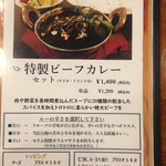 セリムカレー - 