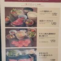 和牛焼肉 土古里 上野バンブーガーデン店 - 