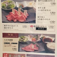 和牛焼肉 土古里 上野バンブーガーデン店 - 