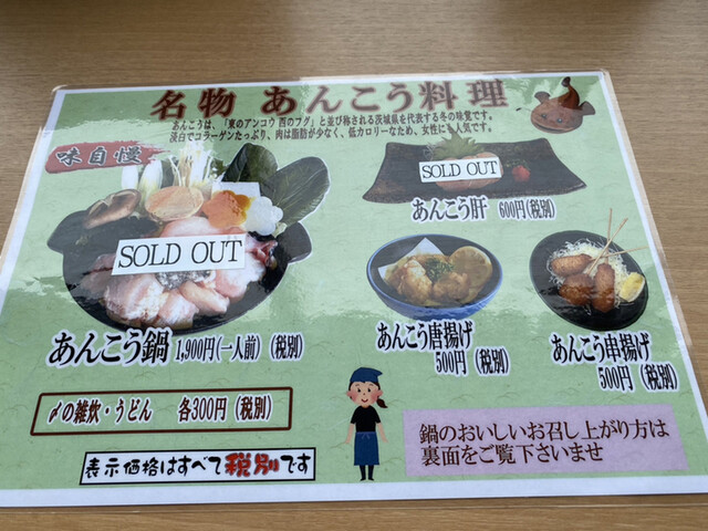 メニュー写真 浜っこ食堂 大洗シーサイドステーション店 大洗 魚介料理 海鮮料理 食べログ
