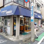 Nishikawa Seikaten - お店の外観